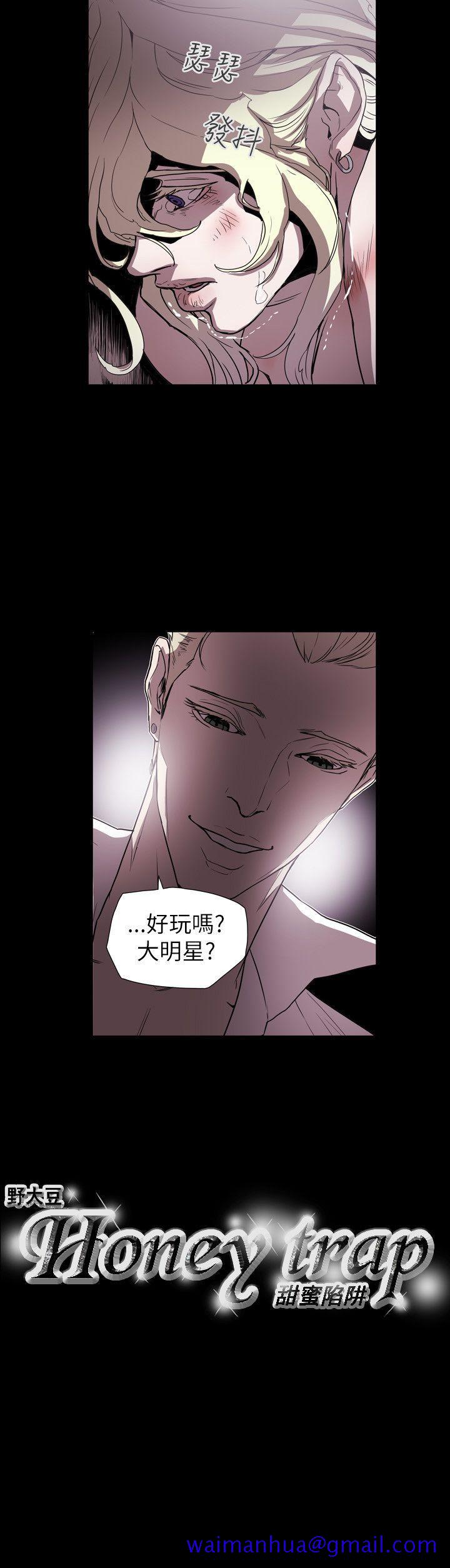 Honey trap 甜蜜陷阱[h漫]韩漫全集-Honey trap 甜蜜陷阱-第57話无删减无遮挡章节图片 