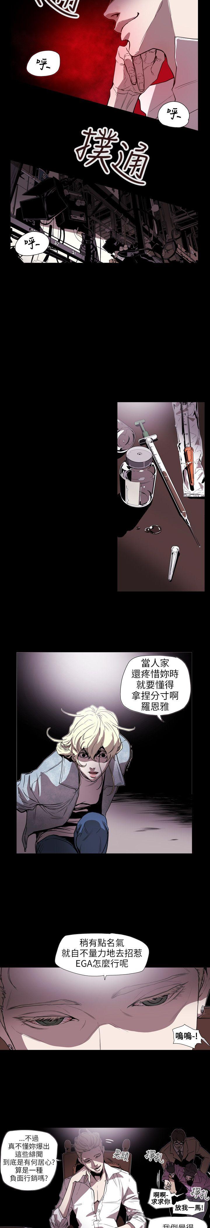 Honey trap 甜蜜陷阱[h漫]韩漫全集-Honey trap 甜蜜陷阱-第57話无删减无遮挡章节图片 