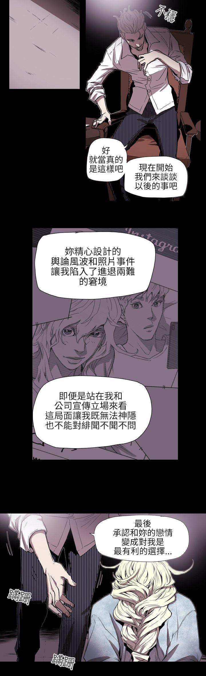 Honey trap 甜蜜陷阱[h漫]韩漫全集-Honey trap 甜蜜陷阱-第57話无删减无遮挡章节图片 