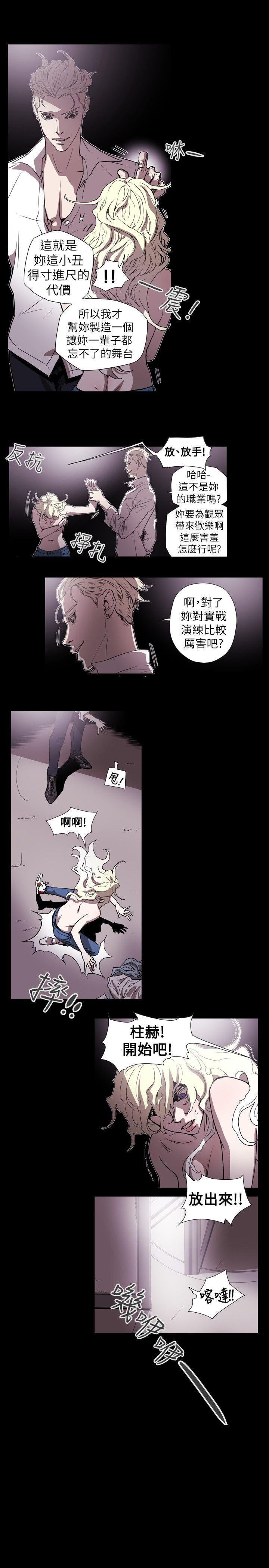 Honey trap 甜蜜陷阱[h漫]韩漫全集-Honey trap 甜蜜陷阱-第57話无删减无遮挡章节图片 