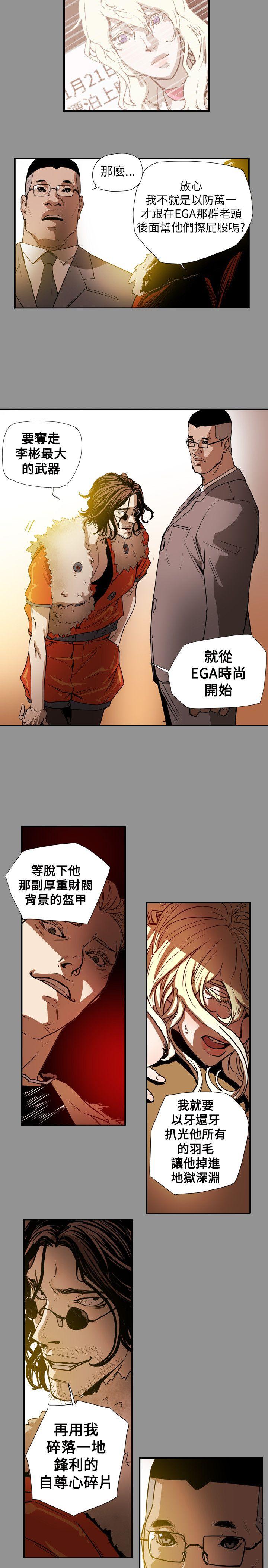 Honey trap 甜蜜陷阱[h漫]韩漫全集-Honey trap 甜蜜陷阱-第58話无删减无遮挡章节图片 