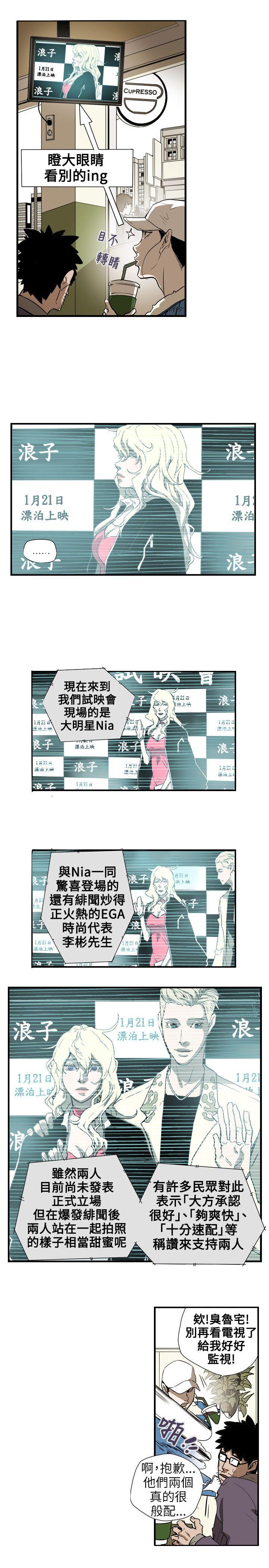 Honey trap 甜蜜陷阱[h漫]韩漫全集-Honey trap 甜蜜陷阱-第58話无删减无遮挡章节图片 