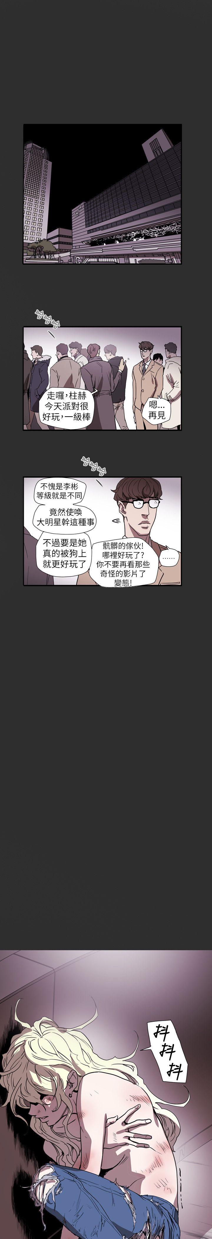 Honey trap 甜蜜陷阱[h漫]韩漫全集-Honey trap 甜蜜陷阱-第58話无删减无遮挡章节图片 