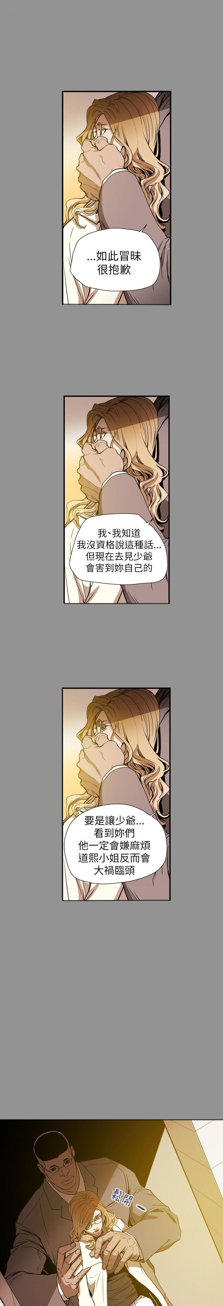Honey trap 甜蜜陷阱[h漫]韩漫全集-Honey trap 甜蜜陷阱-第58話无删减无遮挡章节图片 