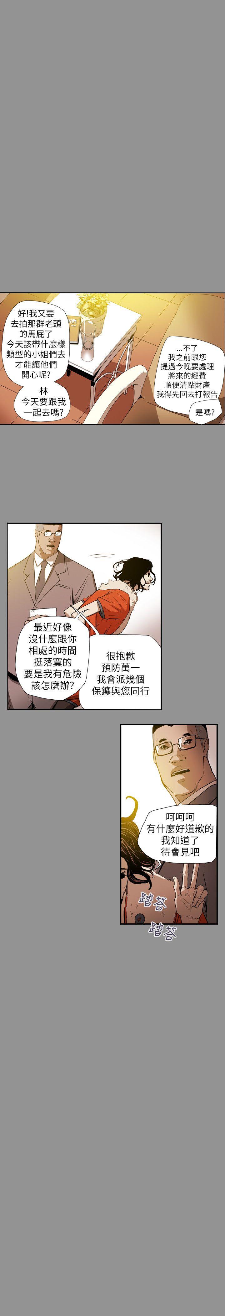 Honey trap 甜蜜陷阱[h漫]韩漫全集-Honey trap 甜蜜陷阱-第58話无删减无遮挡章节图片 