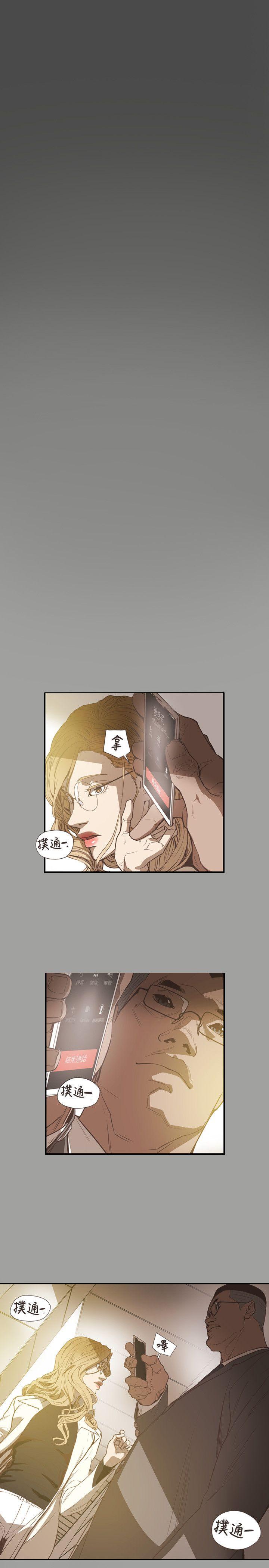Honey trap 甜蜜陷阱[h漫]韩漫全集-Honey trap 甜蜜陷阱-第59話无删减无遮挡章节图片 