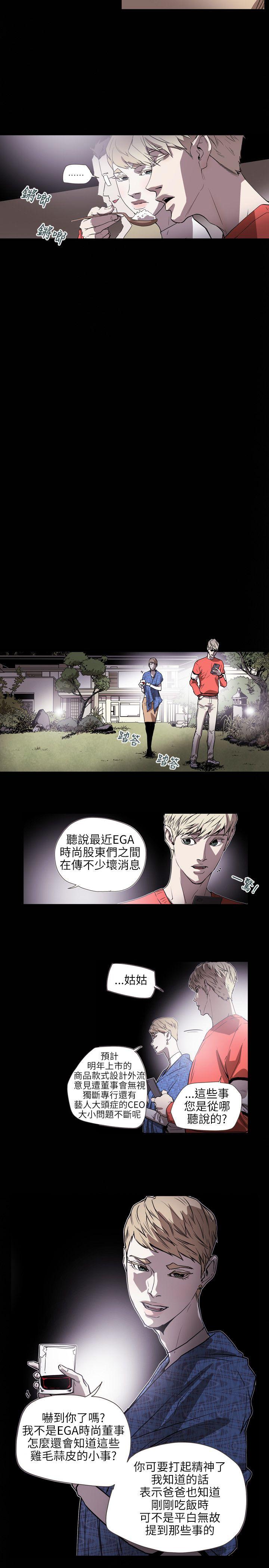 Honey trap 甜蜜陷阱[h漫]韩漫全集-Honey trap 甜蜜陷阱-第59話无删减无遮挡章节图片 