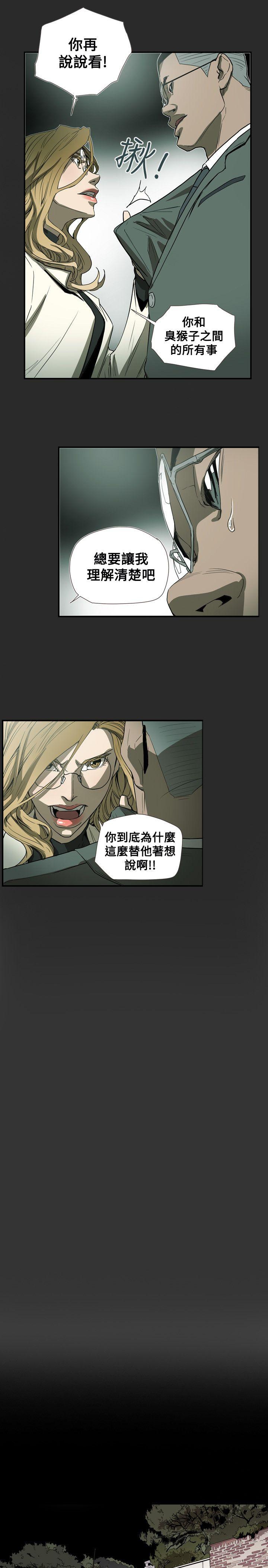 Honey trap 甜蜜陷阱[h漫]韩漫全集-Honey trap 甜蜜陷阱-第59話无删减无遮挡章节图片 