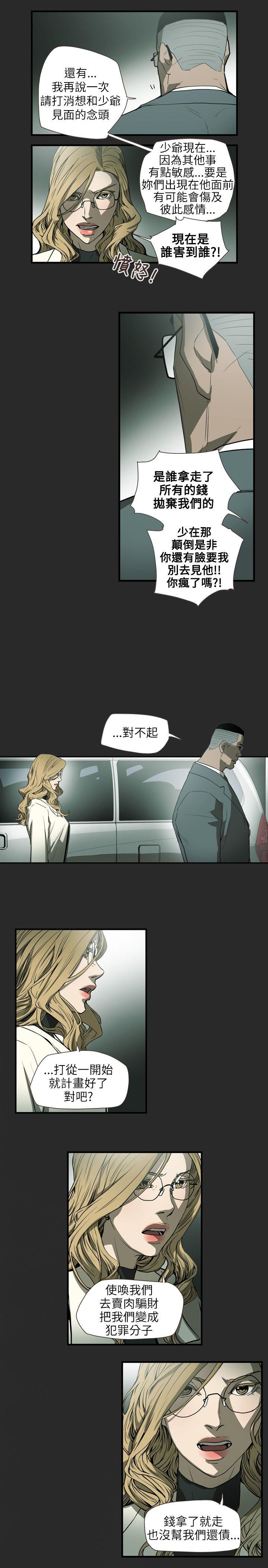 Honey trap 甜蜜陷阱[h漫]韩漫全集-Honey trap 甜蜜陷阱-第59話无删减无遮挡章节图片 