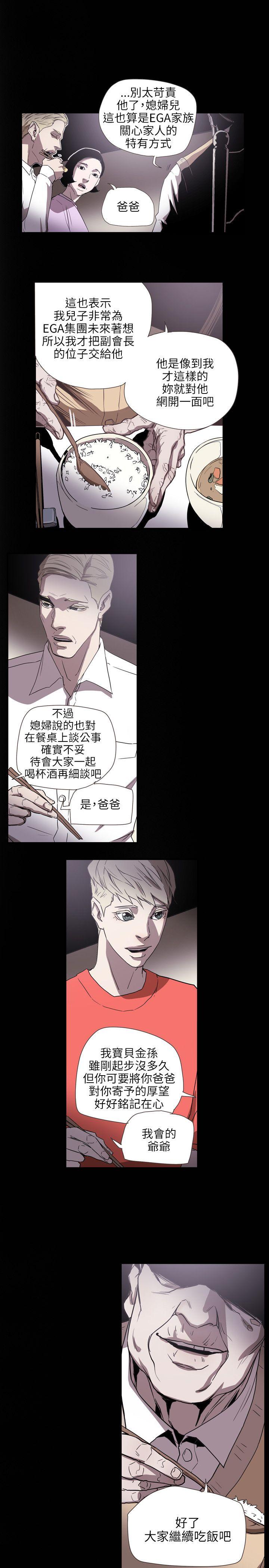 Honey trap 甜蜜陷阱[h漫]韩漫全集-Honey trap 甜蜜陷阱-第59話无删减无遮挡章节图片 