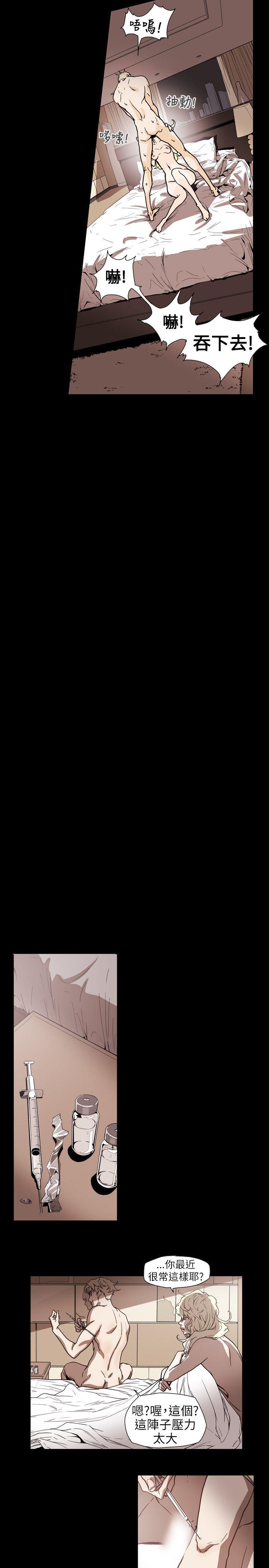 Honey trap 甜蜜陷阱[h漫]韩漫全集-Honey trap 甜蜜陷阱-第60話无删减无遮挡章节图片 
