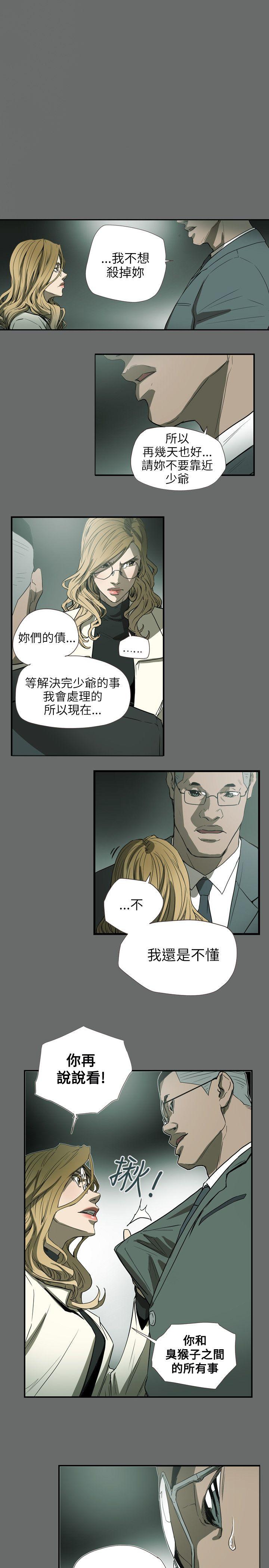 Honey trap 甜蜜陷阱[h漫]韩漫全集-Honey trap 甜蜜陷阱-第60話无删减无遮挡章节图片 