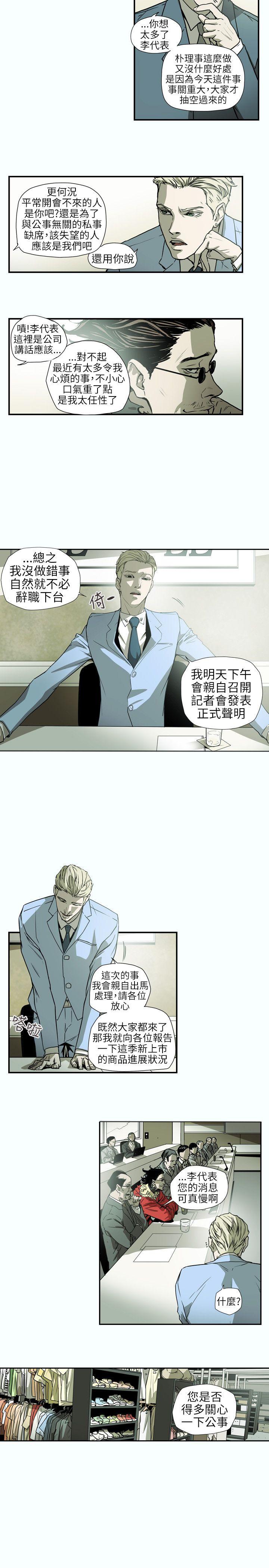 Honey trap 甜蜜陷阱[h漫]韩漫全集-Honey trap 甜蜜陷阱-第60話无删减无遮挡章节图片 