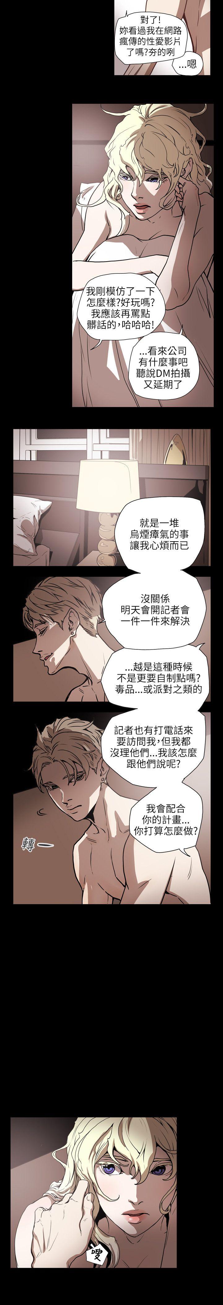 Honey trap 甜蜜陷阱[h漫]韩漫全集-Honey trap 甜蜜陷阱-第60話无删减无遮挡章节图片 