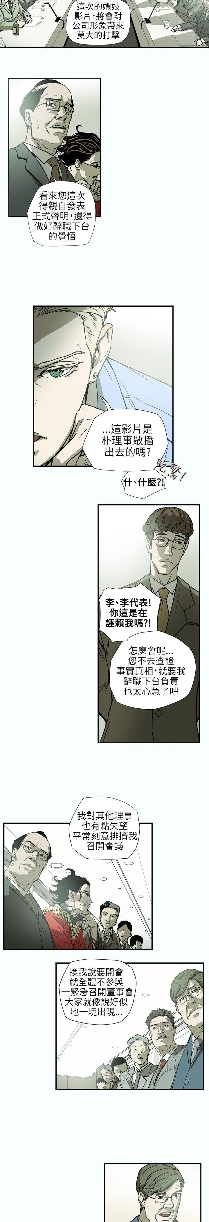 Honey trap 甜蜜陷阱[h漫]韩漫全集-Honey trap 甜蜜陷阱-第60話无删减无遮挡章节图片 