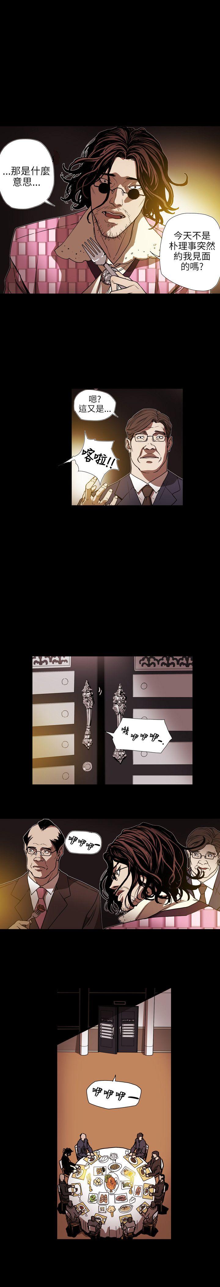 Honey trap 甜蜜陷阱[h漫]韩漫全集-Honey trap 甜蜜陷阱-第61話无删减无遮挡章节图片 