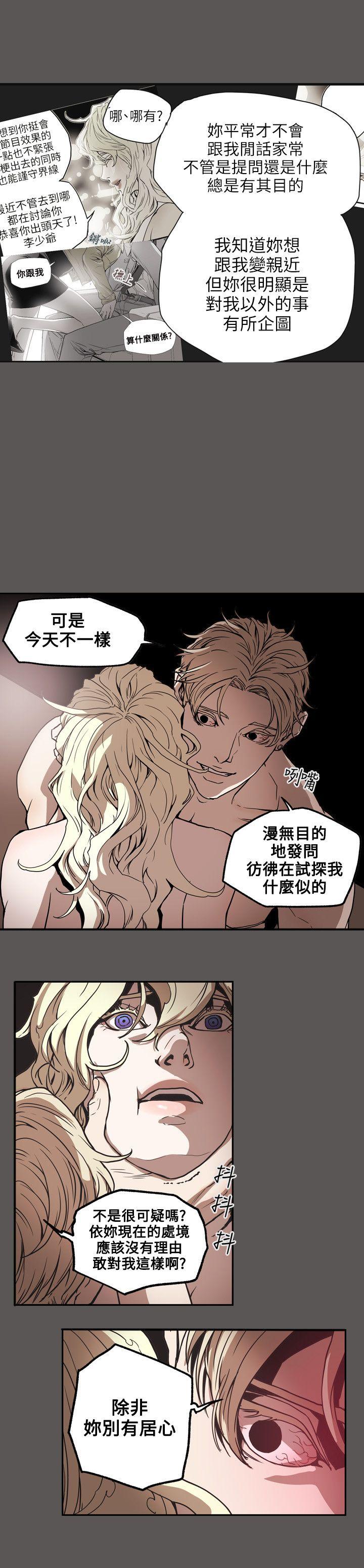 Honey trap 甜蜜陷阱[h漫]韩漫全集-Honey trap 甜蜜陷阱-第61話无删减无遮挡章节图片 