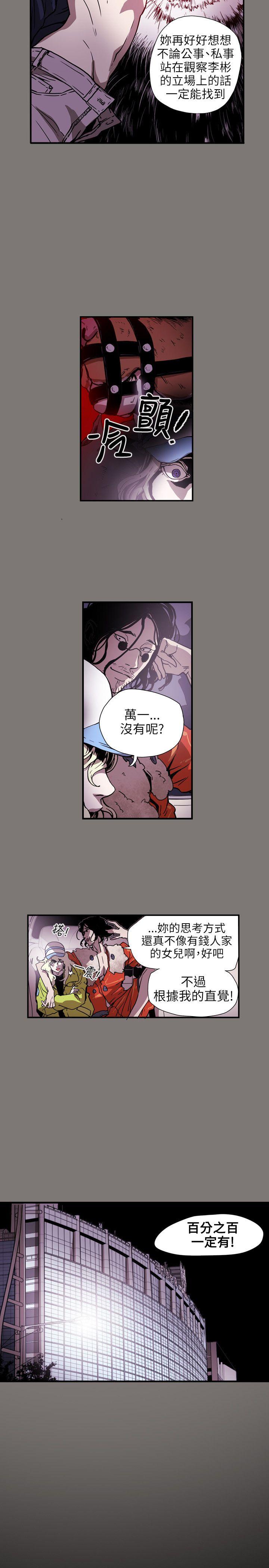 Honey trap 甜蜜陷阱[h漫]韩漫全集-Honey trap 甜蜜陷阱-第61話无删减无遮挡章节图片 