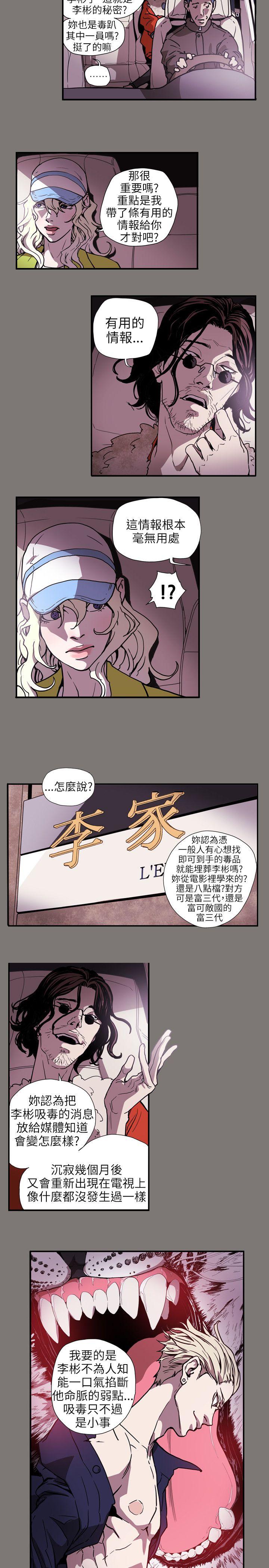 Honey trap 甜蜜陷阱[h漫]韩漫全集-Honey trap 甜蜜陷阱-第61話无删减无遮挡章节图片 