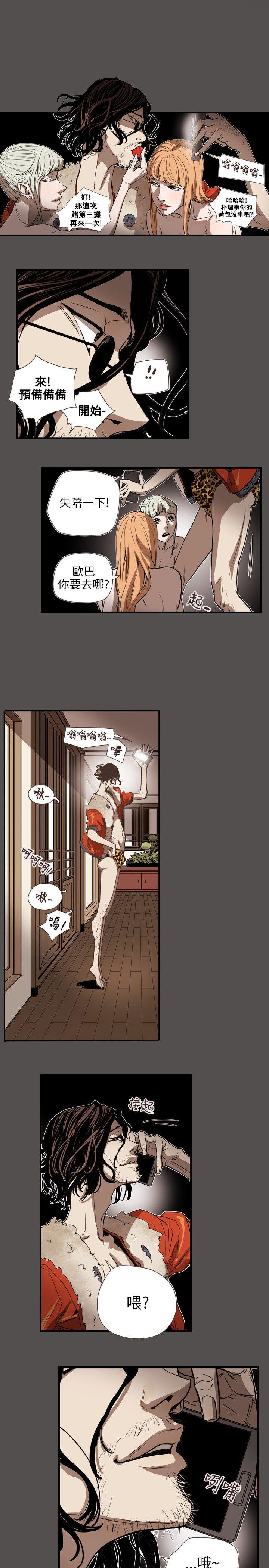 Honey trap 甜蜜陷阱[h漫]韩漫全集-Honey trap 甜蜜陷阱-第61話无删减无遮挡章节图片 
