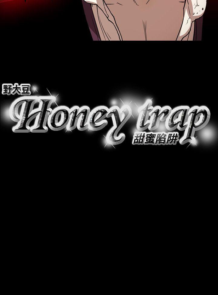 Honey trap 甜蜜陷阱[h漫]韩漫全集-Honey trap 甜蜜陷阱-第61話无删减无遮挡章节图片 