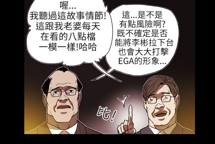 Honey trap 甜蜜陷阱[h漫]韩漫全集-Honey trap 甜蜜陷阱-第61話无删减无遮挡章节图片 