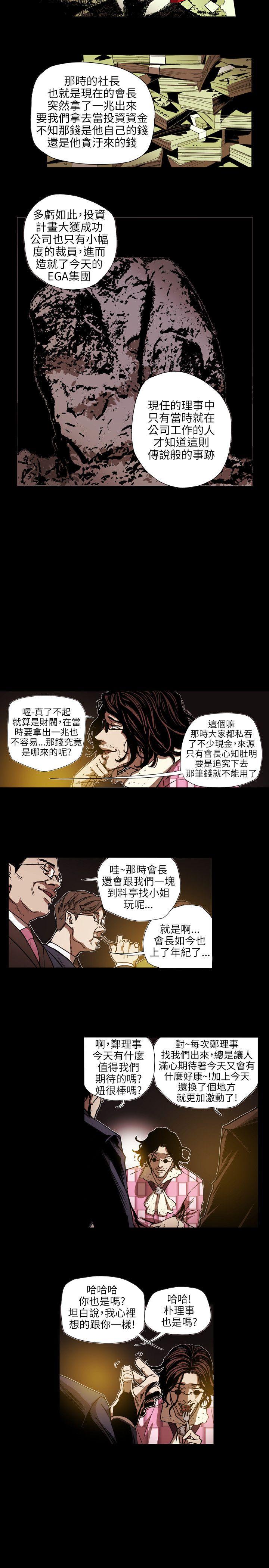Honey trap 甜蜜陷阱[h漫]韩漫全集-Honey trap 甜蜜陷阱-第61話无删减无遮挡章节图片 