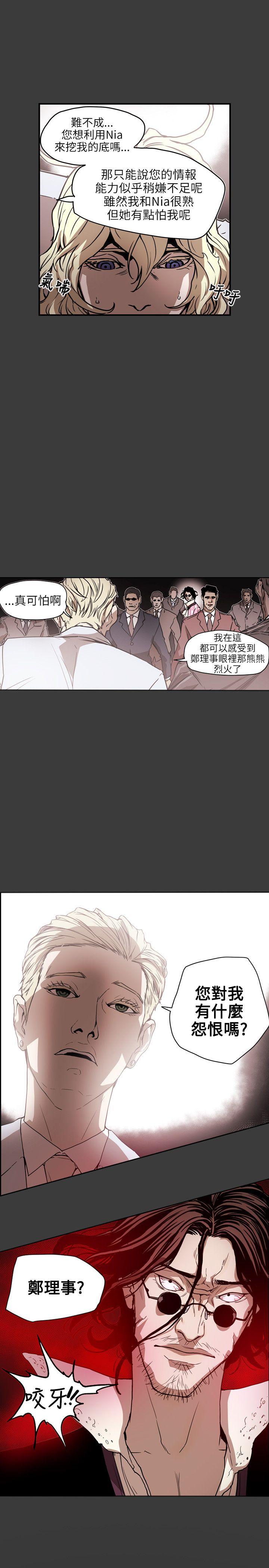 Honey trap 甜蜜陷阱[h漫]韩漫全集-Honey trap 甜蜜陷阱-第62話无删减无遮挡章节图片 