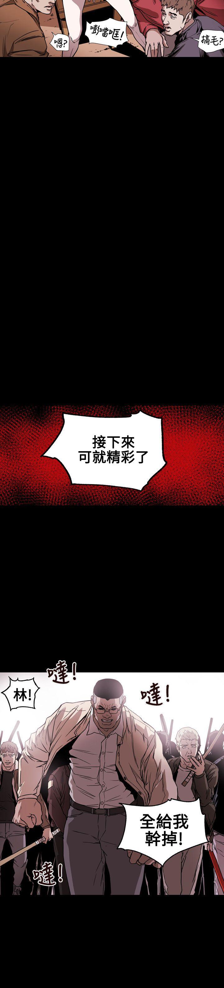 Honey trap 甜蜜陷阱[h漫]韩漫全集-Honey trap 甜蜜陷阱-第62話无删减无遮挡章节图片 
