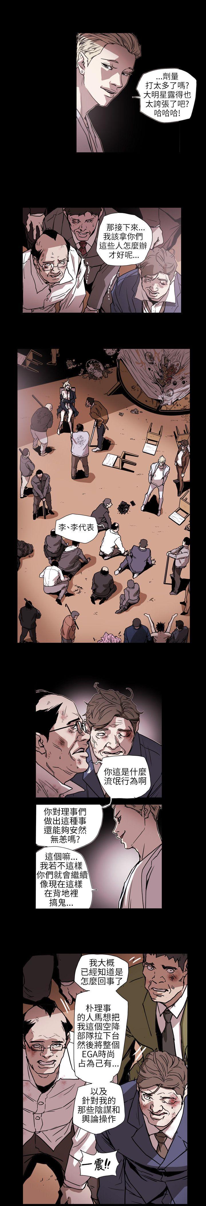Honey trap 甜蜜陷阱[h漫]韩漫全集-Honey trap 甜蜜陷阱-第62話无删减无遮挡章节图片 