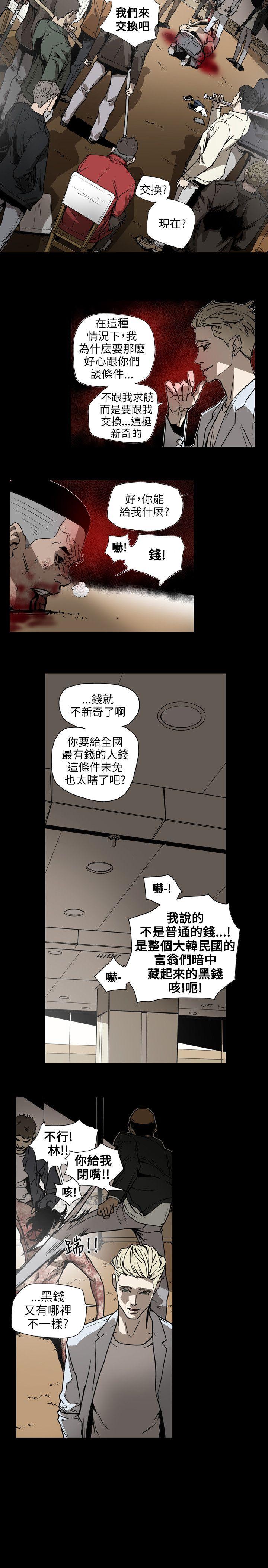 Honey trap 甜蜜陷阱[h漫]韩漫全集-Honey trap 甜蜜陷阱-第63話无删减无遮挡章节图片 