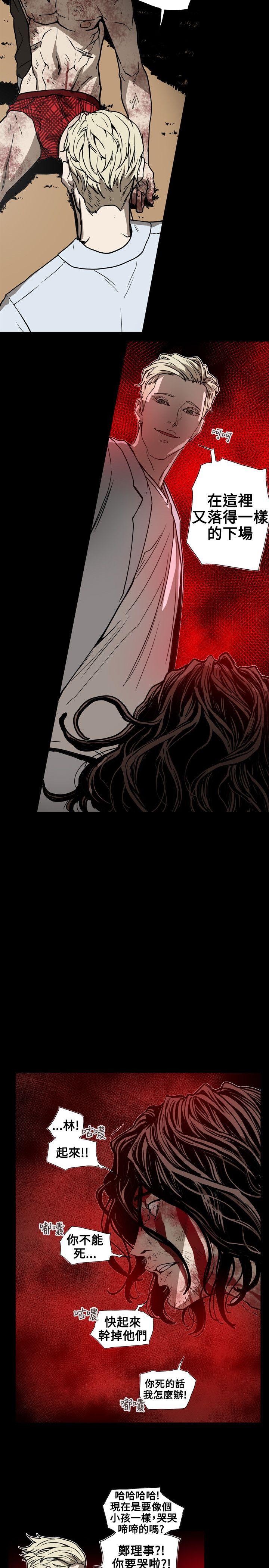 Honey trap 甜蜜陷阱[h漫]韩漫全集-Honey trap 甜蜜陷阱-第63話无删减无遮挡章节图片 