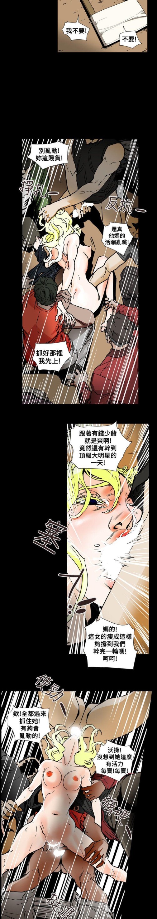 Honey trap 甜蜜陷阱[h漫]韩漫全集-Honey trap 甜蜜陷阱-第63話无删减无遮挡章节图片 