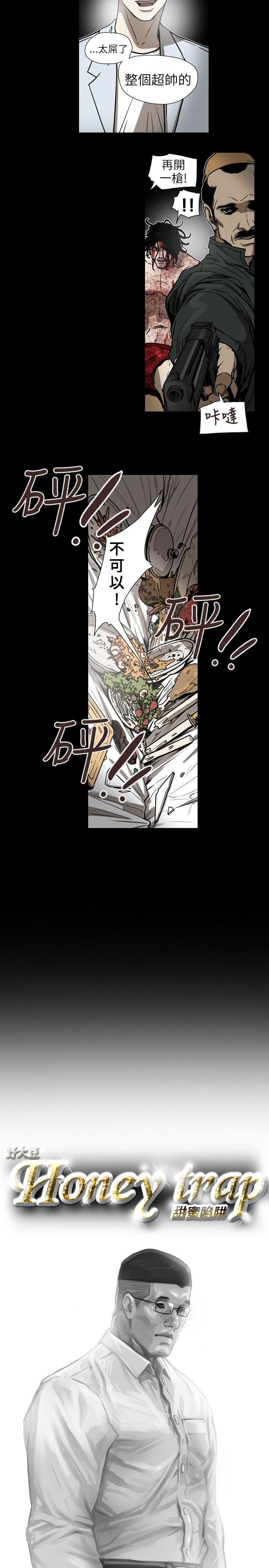 Honey trap 甜蜜陷阱[h漫]韩漫全集-Honey trap 甜蜜陷阱-第63話无删减无遮挡章节图片 