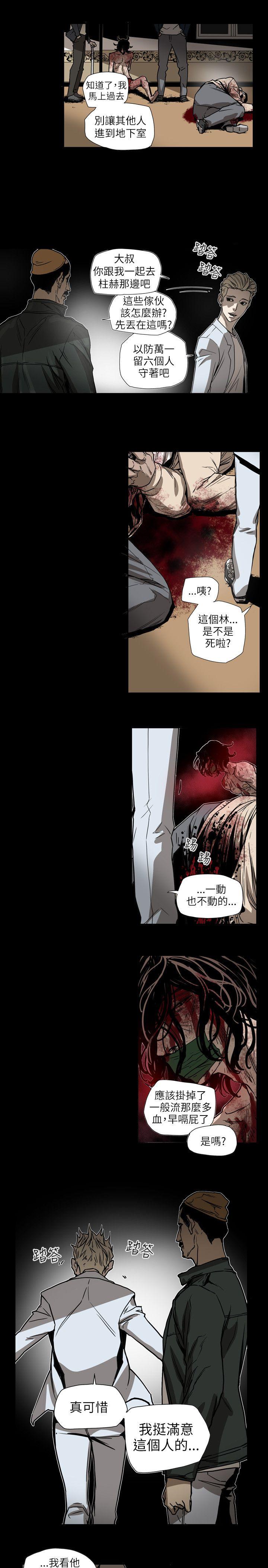Honey trap 甜蜜陷阱[h漫]韩漫全集-Honey trap 甜蜜陷阱-第63話无删减无遮挡章节图片 