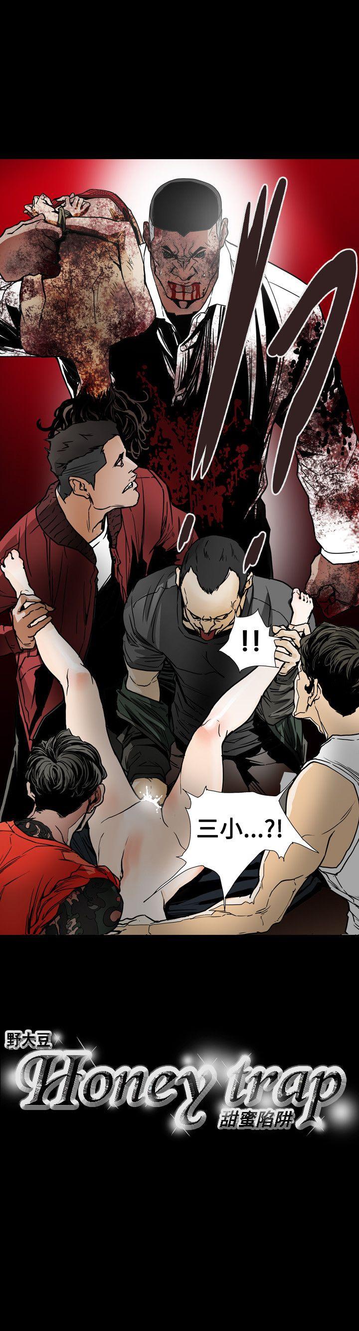 Honey trap 甜蜜陷阱[h漫]韩漫全集-Honey trap 甜蜜陷阱-第63話无删减无遮挡章节图片 
