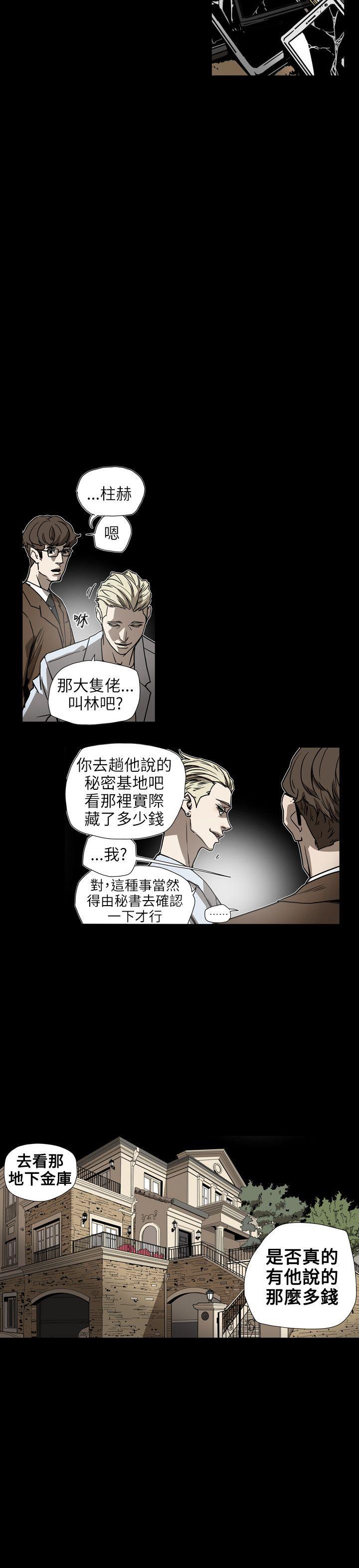 Honey trap 甜蜜陷阱[h漫]韩漫全集-Honey trap 甜蜜陷阱-第63話无删减无遮挡章节图片 
