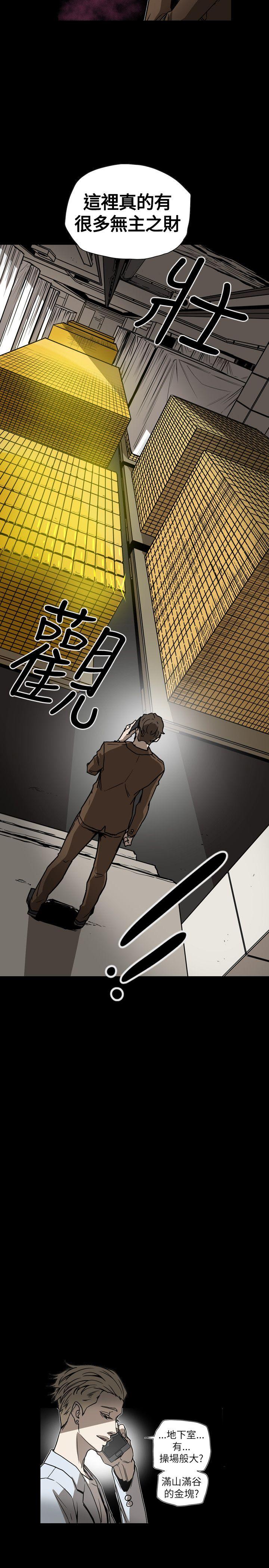 Honey trap 甜蜜陷阱[h漫]韩漫全集-Honey trap 甜蜜陷阱-第63話无删减无遮挡章节图片 