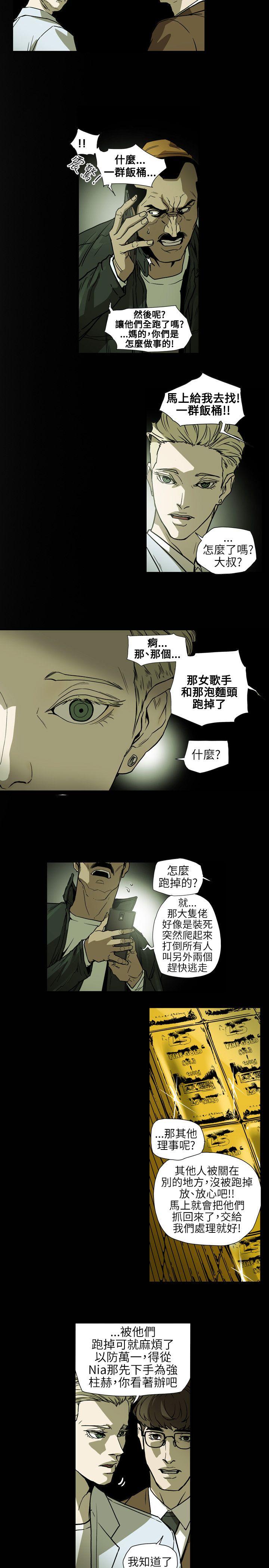 Honey trap 甜蜜陷阱[h漫]韩漫全集-Honey trap 甜蜜陷阱-第64話无删减无遮挡章节图片 