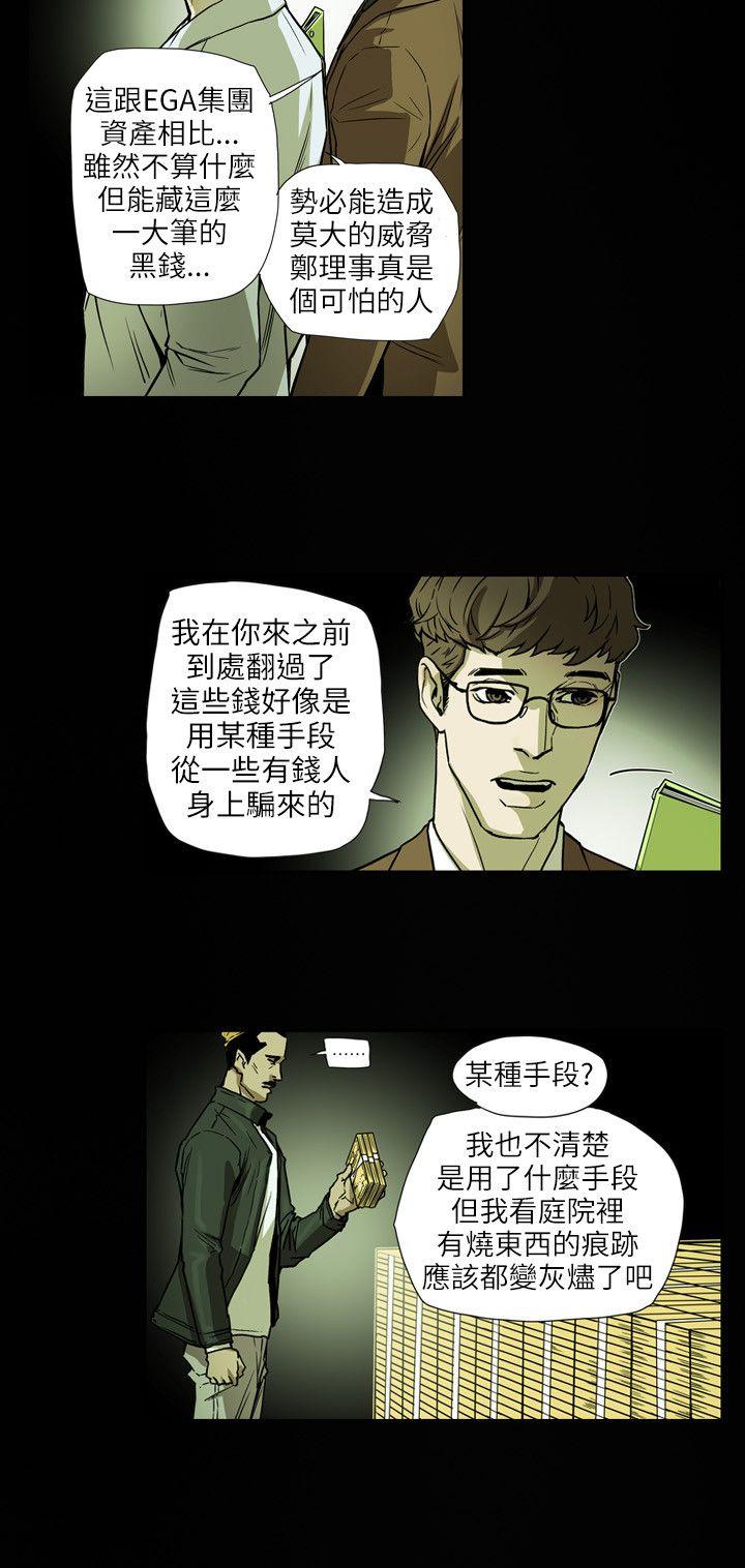 Honey trap 甜蜜陷阱[h漫]韩漫全集-Honey trap 甜蜜陷阱-第64話无删减无遮挡章节图片 