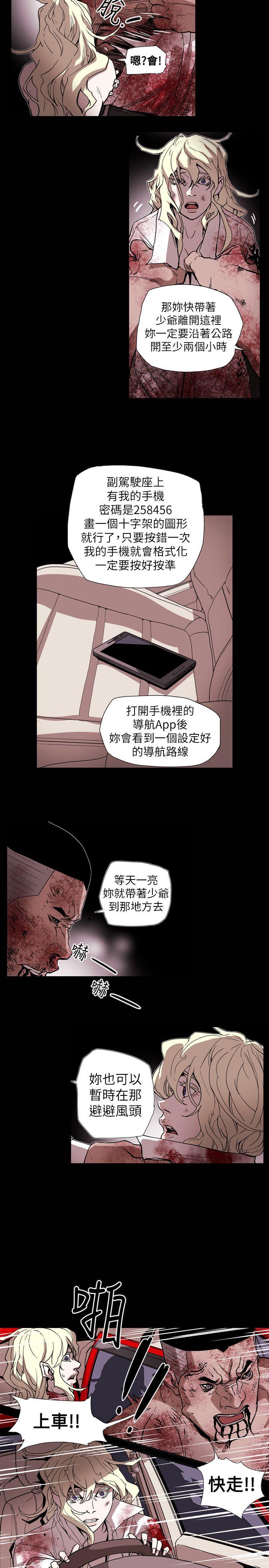 Honey trap 甜蜜陷阱[h漫]韩漫全集-Honey trap 甜蜜陷阱-第64話无删减无遮挡章节图片 