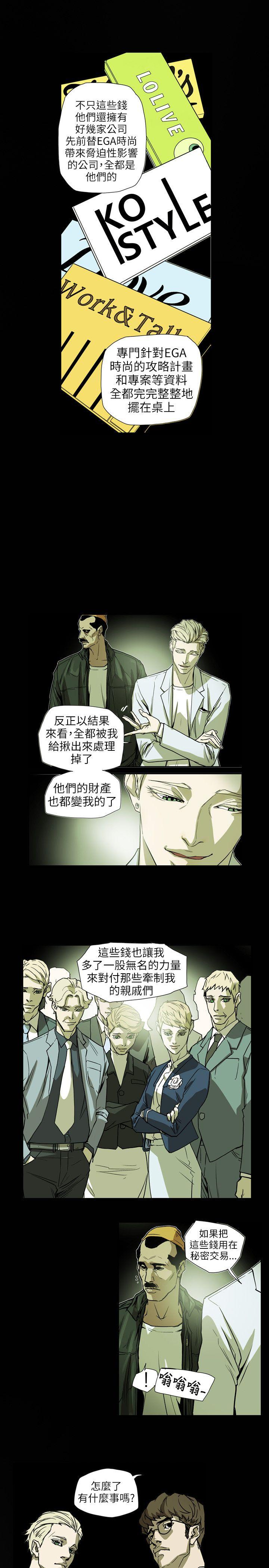 Honey trap 甜蜜陷阱[h漫]韩漫全集-Honey trap 甜蜜陷阱-第64話无删减无遮挡章节图片 