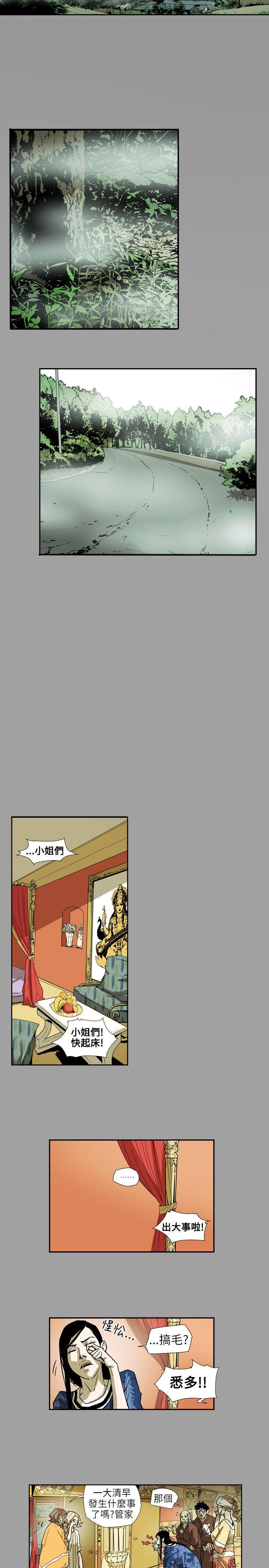 Honey trap 甜蜜陷阱[h漫]韩漫全集-Honey trap 甜蜜陷阱-第64話无删减无遮挡章节图片 