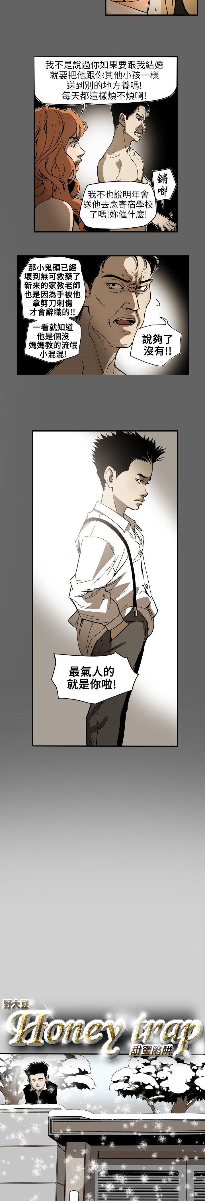 Honey trap 甜蜜陷阱[h漫]韩漫全集-Honey trap 甜蜜陷阱-第65話无删减无遮挡章节图片 