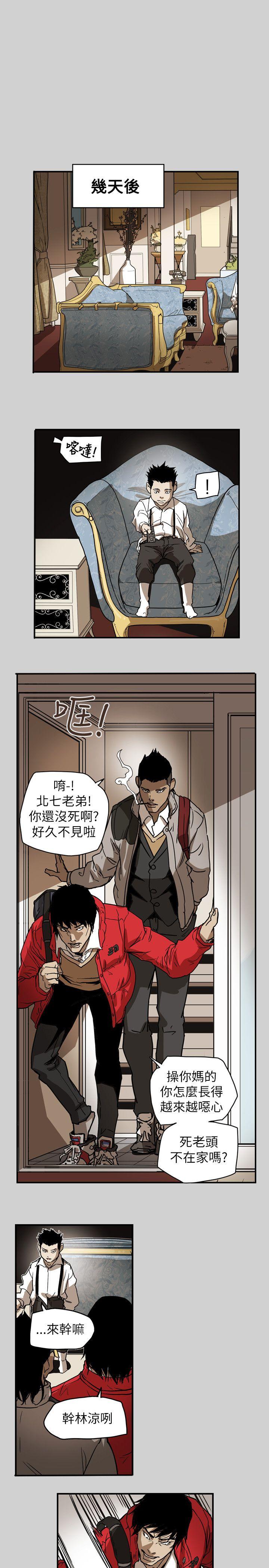 Honey trap 甜蜜陷阱[h漫]韩漫全集-Honey trap 甜蜜陷阱-第65話无删减无遮挡章节图片 