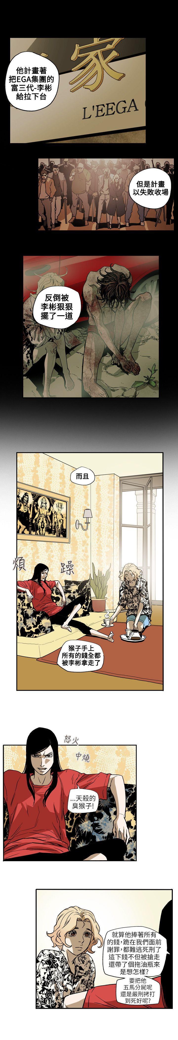 Honey trap 甜蜜陷阱[h漫]韩漫全集-Honey trap 甜蜜陷阱-第66話无删减无遮挡章节图片 