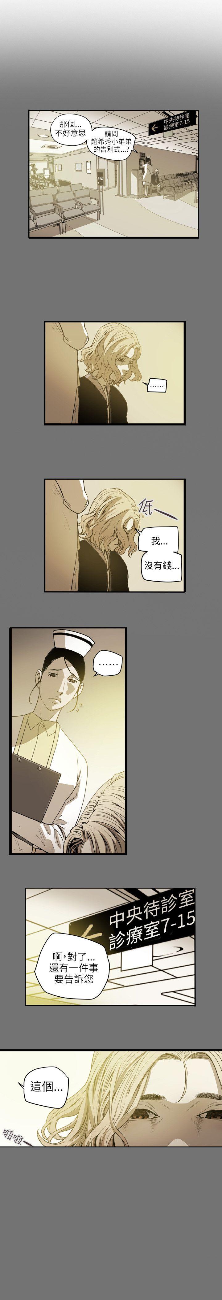 Honey trap 甜蜜陷阱[h漫]韩漫全集-Honey trap 甜蜜陷阱-第66話无删减无遮挡章节图片 