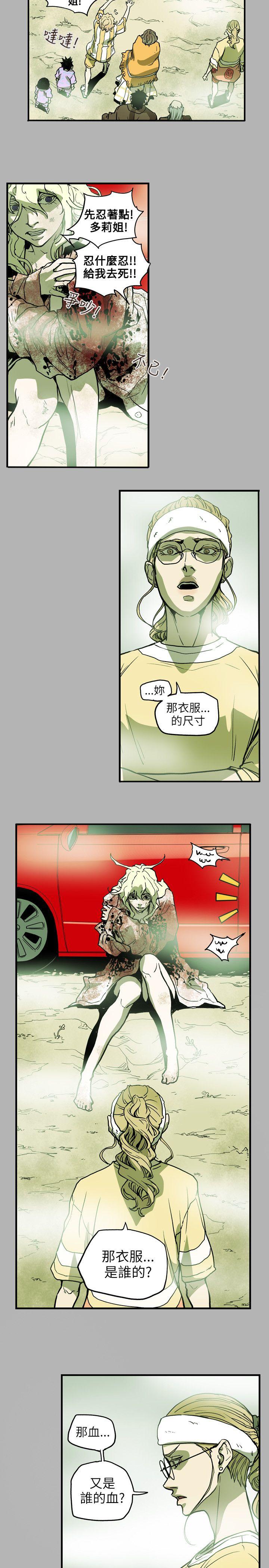 Honey trap 甜蜜陷阱[h漫]韩漫全集-Honey trap 甜蜜陷阱-第66話无删减无遮挡章节图片 