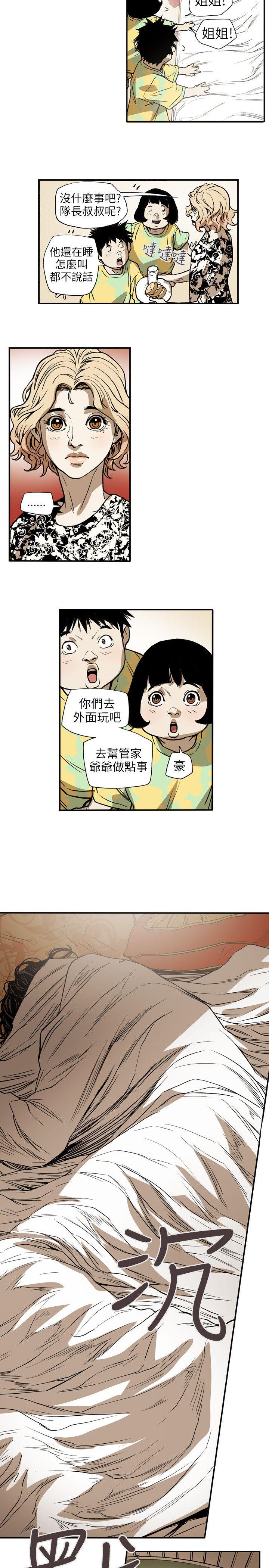 Honey trap 甜蜜陷阱[h漫]韩漫全集-Honey trap 甜蜜陷阱-第66話无删减无遮挡章节图片 