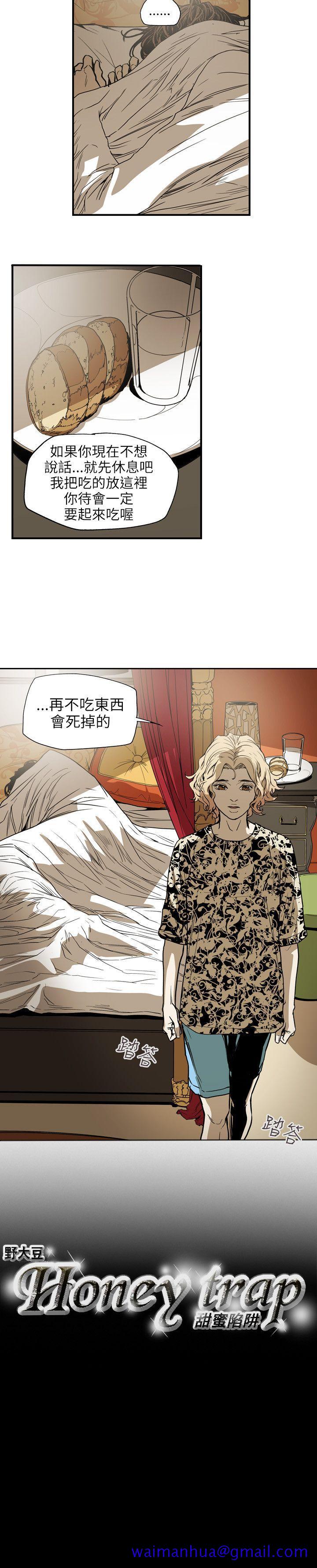 Honey trap 甜蜜陷阱[h漫]韩漫全集-Honey trap 甜蜜陷阱-第66話无删减无遮挡章节图片 